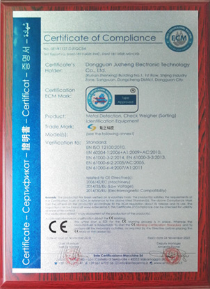 荔枝视频APP金屬機CE證書1